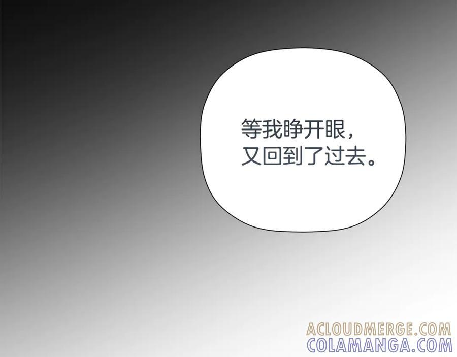 第93话 结束这场闹剧 第101页