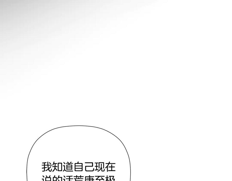第93话 结束这场闹剧 第102页