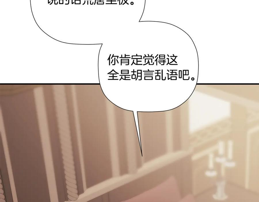 第93话 结束这场闹剧 第103页