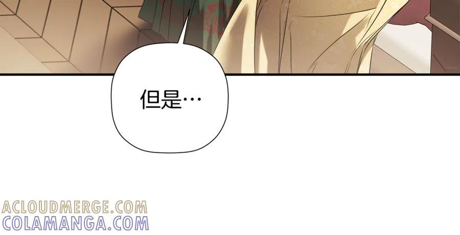 第93话 结束这场闹剧 第105页
