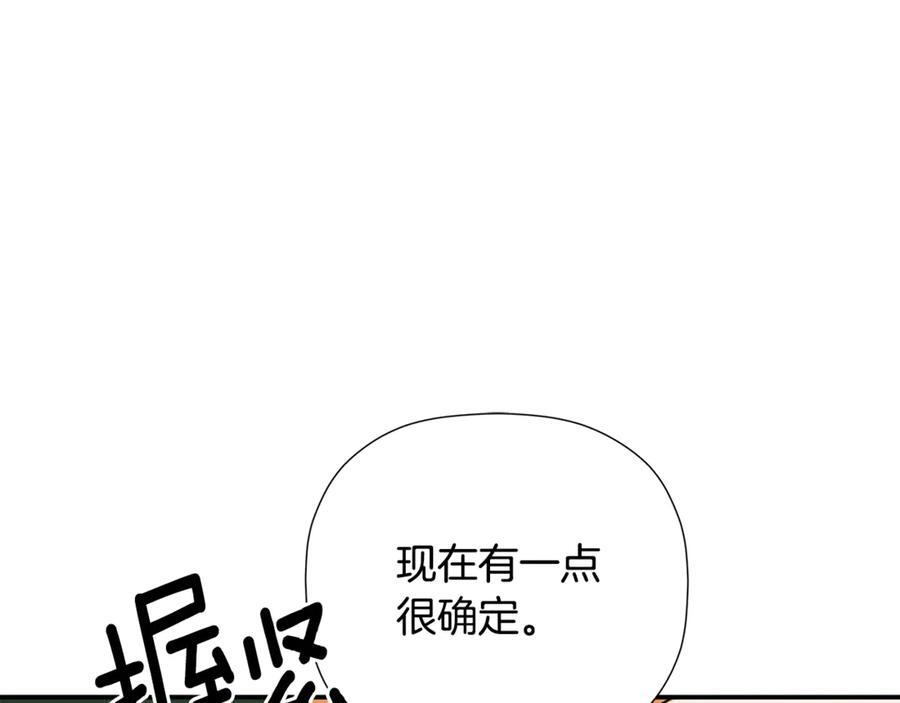 第93话 结束这场闹剧 第106页