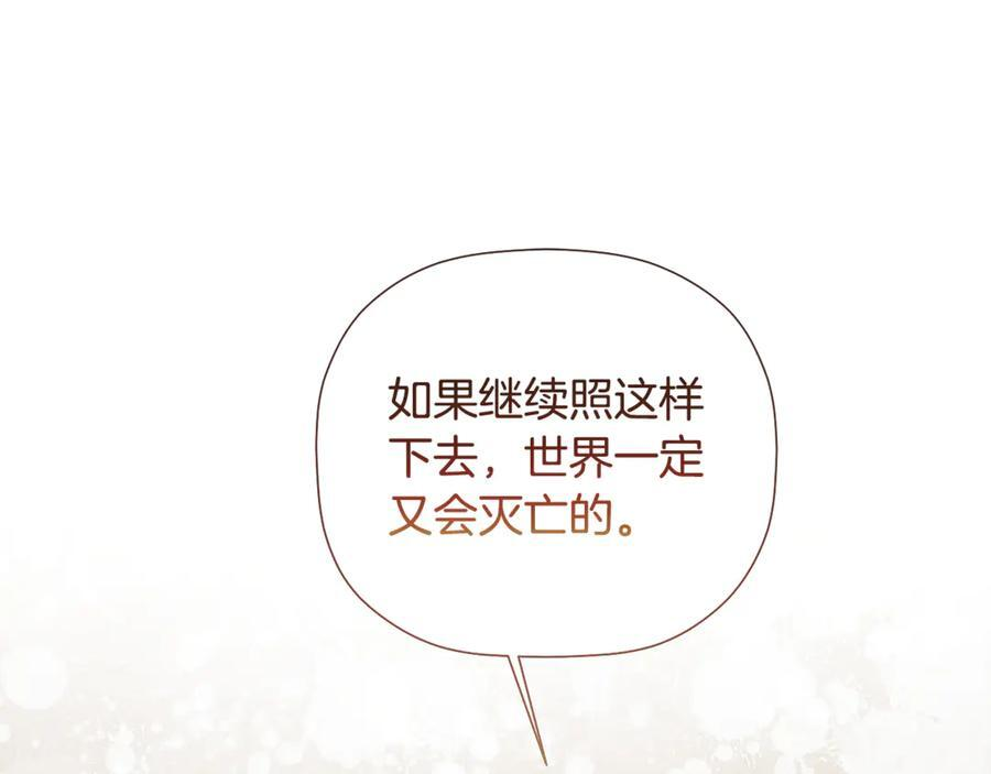 第93话 结束这场闹剧 第108页