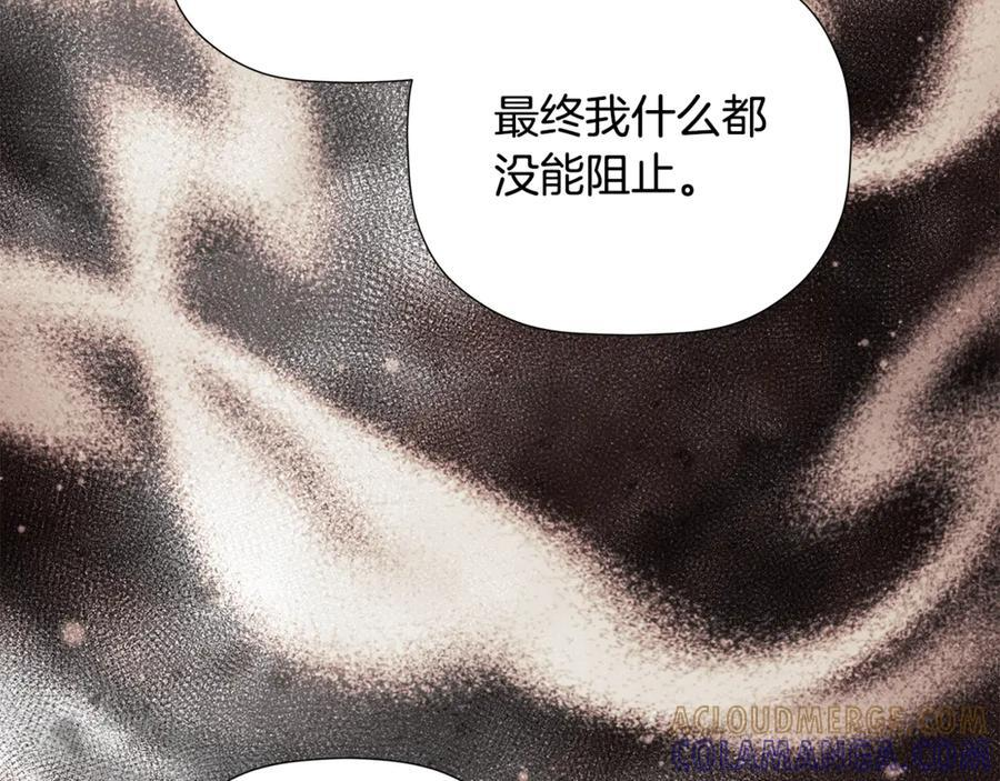 第93话 结束这场闹剧 第113页
