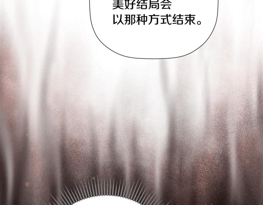 第93话 结束这场闹剧 第119页