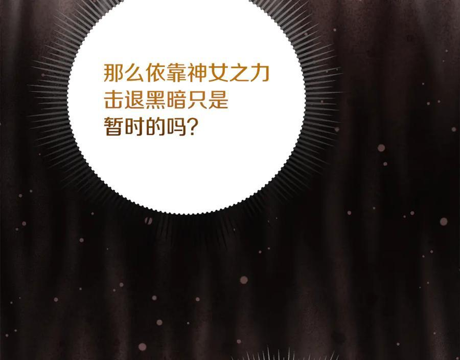 第93话 结束这场闹剧 第120页