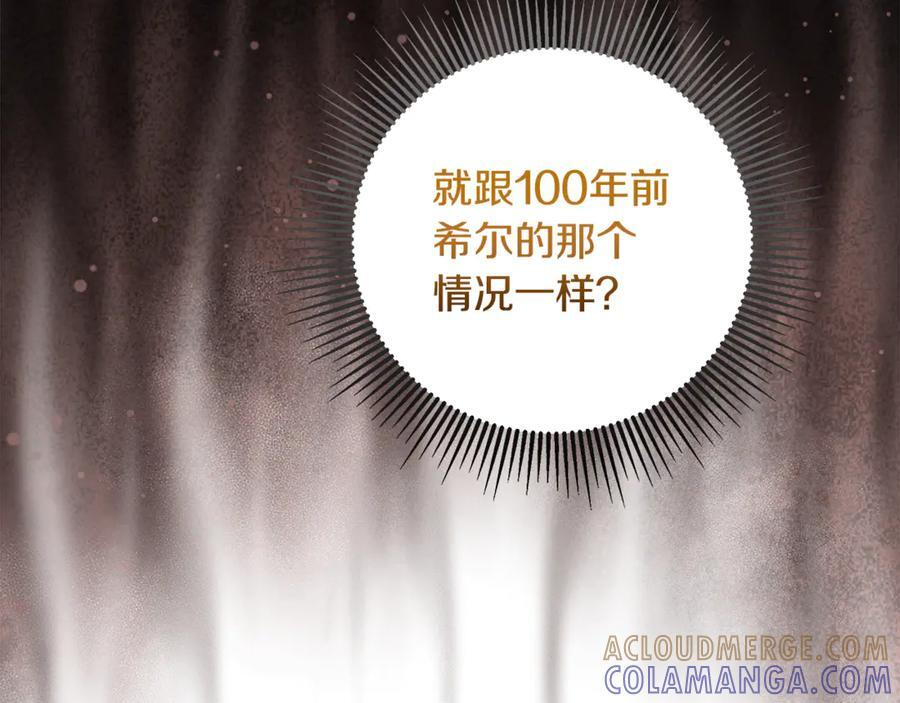 第93话 结束这场闹剧 第121页