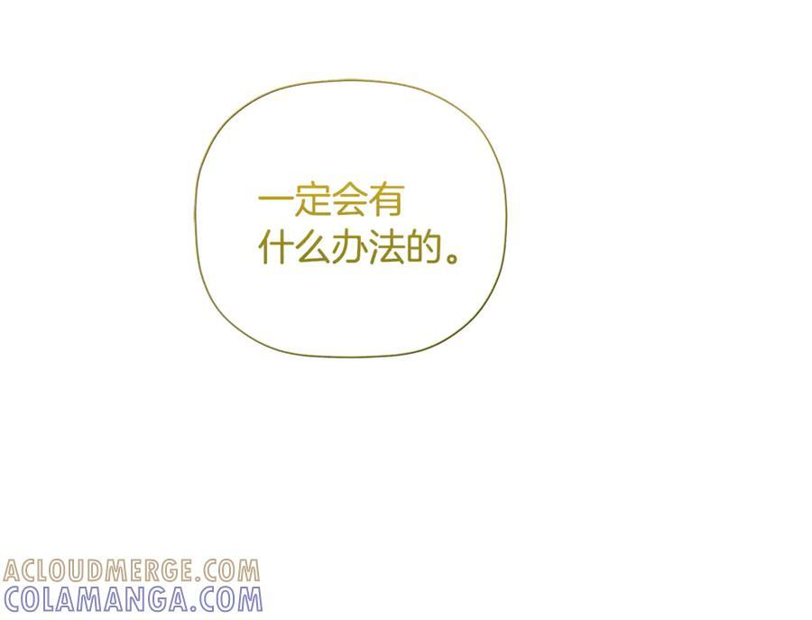 第93话 结束这场闹剧 第129页
