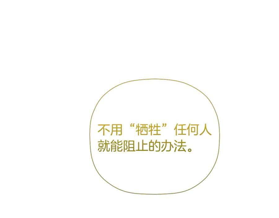 第93话 结束这场闹剧 第130页