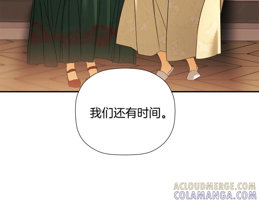 第93话 结束这场闹剧 第133页