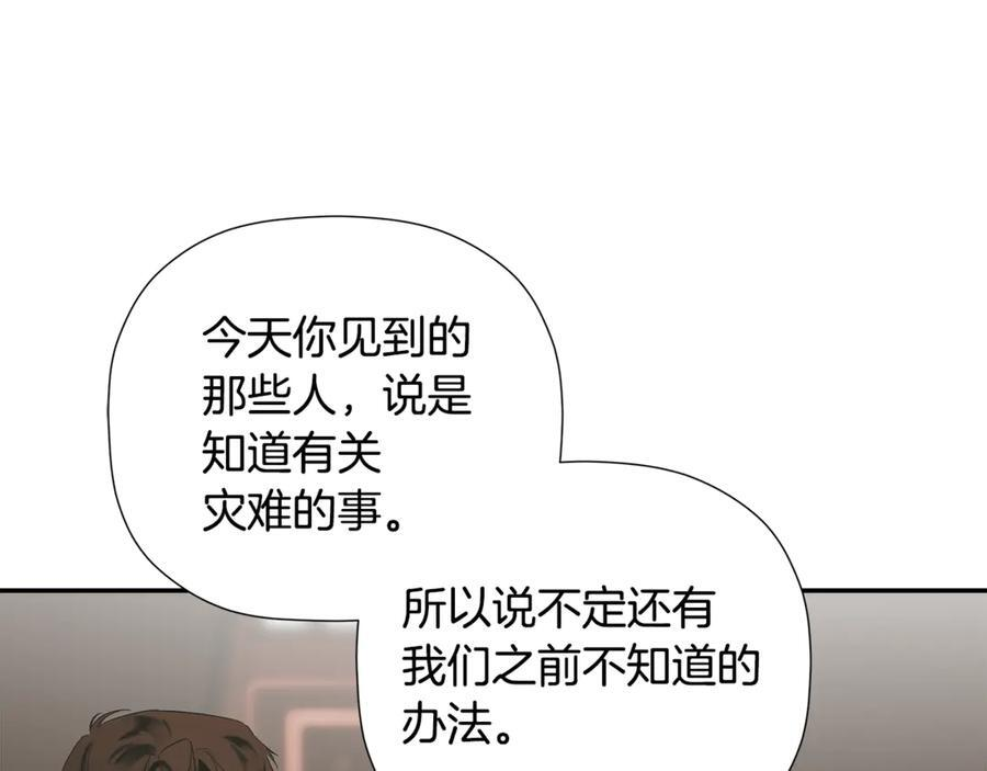 第93话 结束这场闹剧 第134页