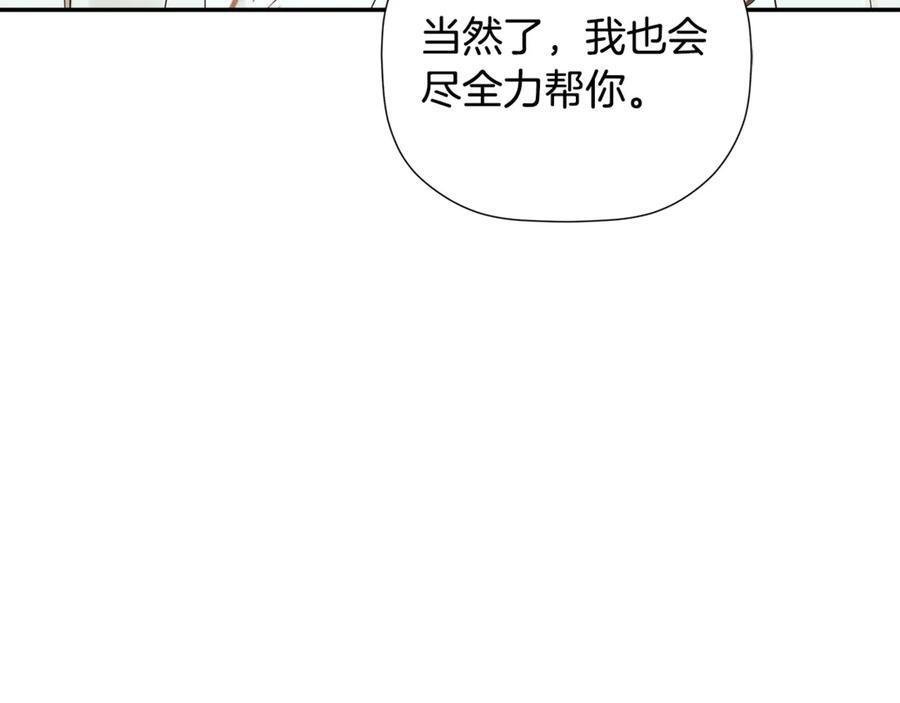 第93话 结束这场闹剧 第136页