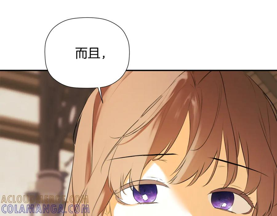 第93话 结束这场闹剧 第137页