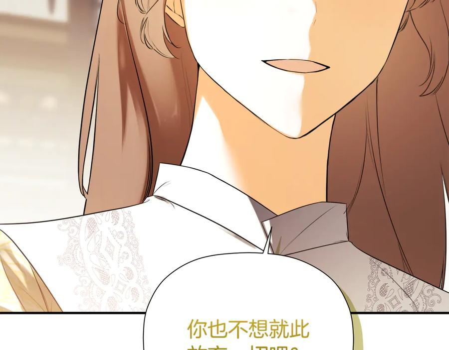 第93话 结束这场闹剧 第138页