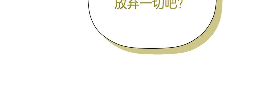 第93话 结束这场闹剧 第139页