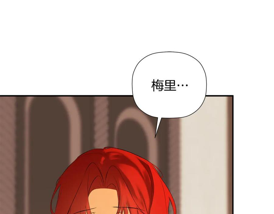 第93话 结束这场闹剧 第140页