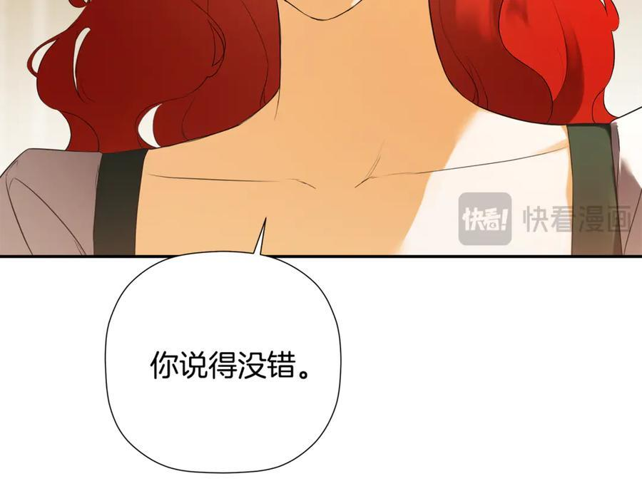 第93话 结束这场闹剧 第144页