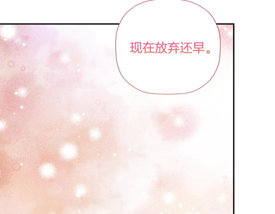 第93话 结束这场闹剧 第146页