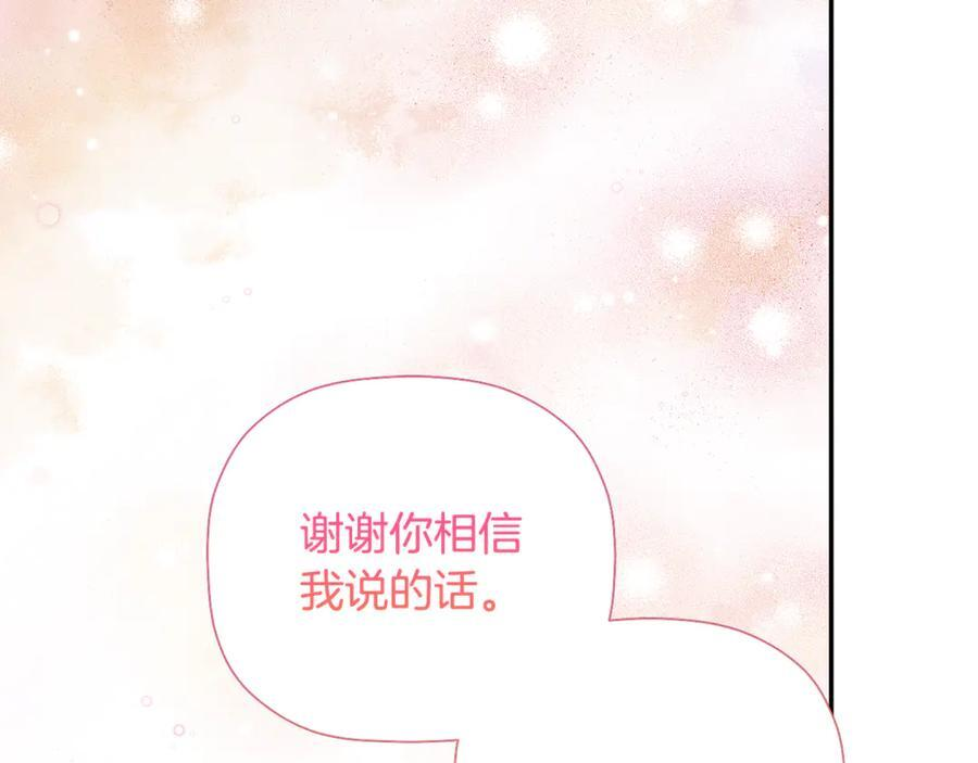 第93话 结束这场闹剧 第147页