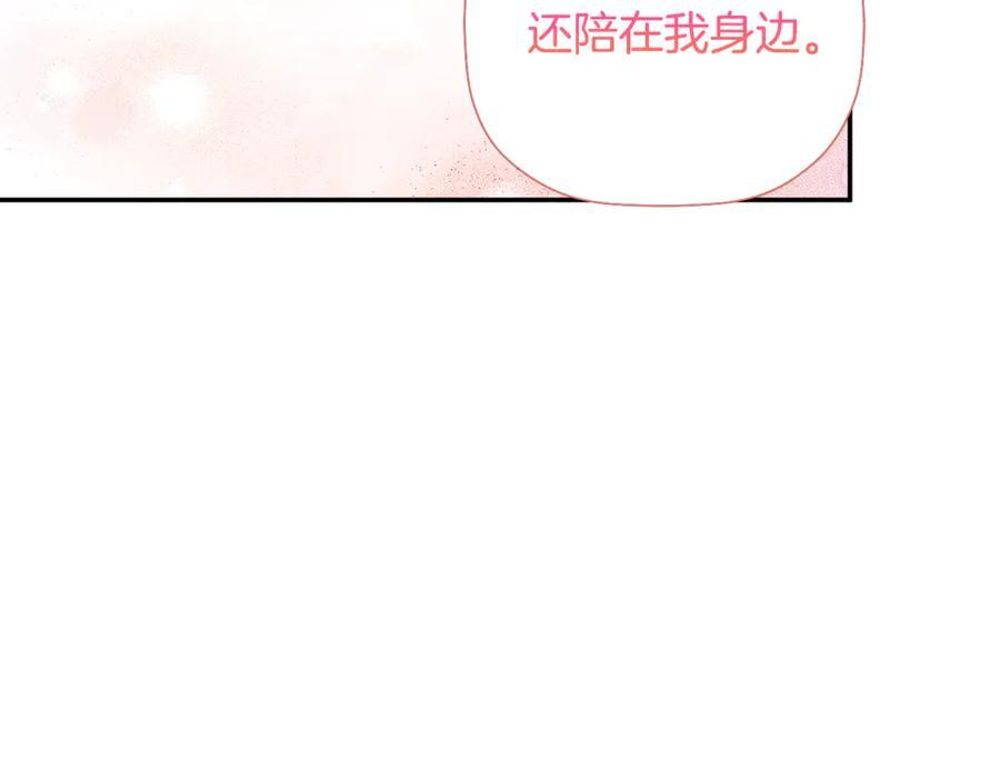 第93话 结束这场闹剧 第148页