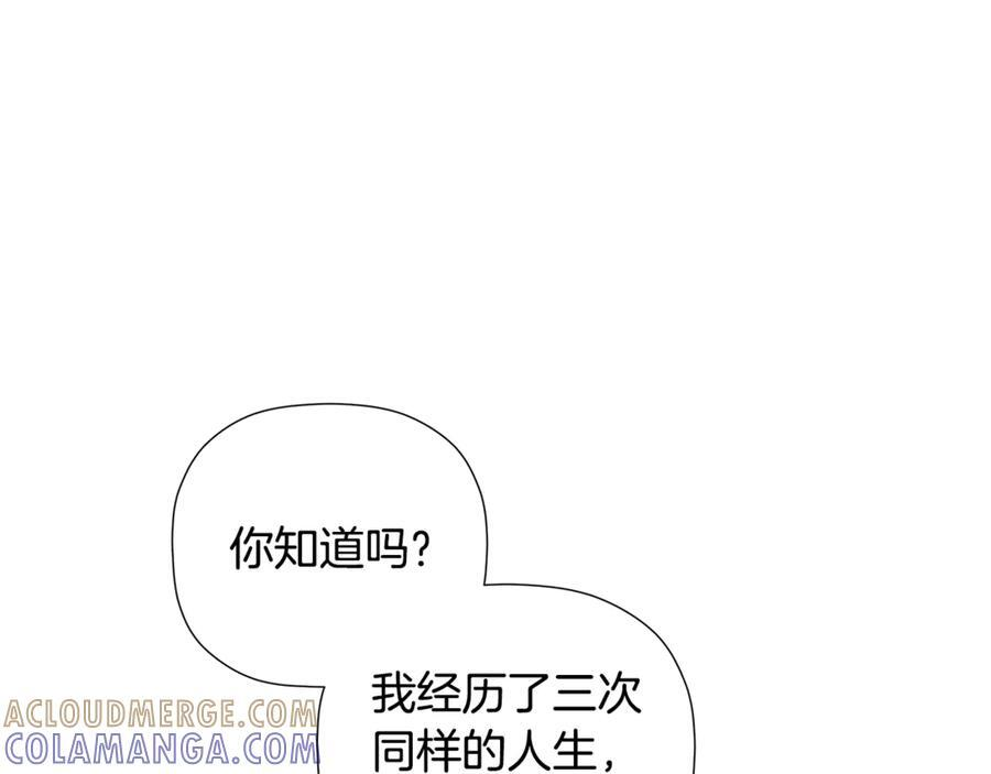 第93话 结束这场闹剧 第149页