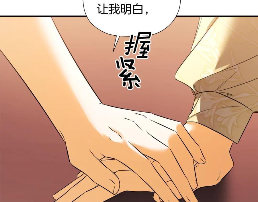 第93话 结束这场闹剧 第150页