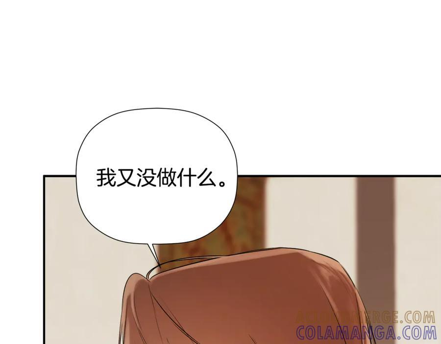 第93话 结束这场闹剧 第153页