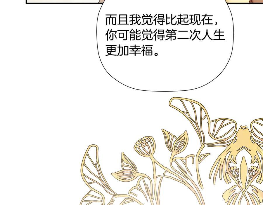 第93话 结束这场闹剧 第155页
