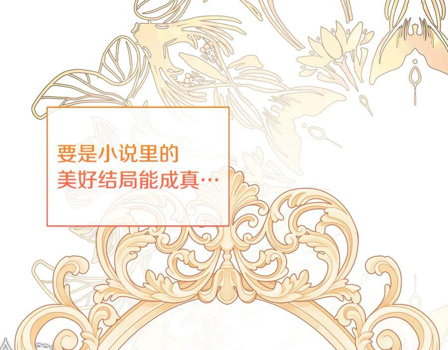第93话 结束这场闹剧 第156页