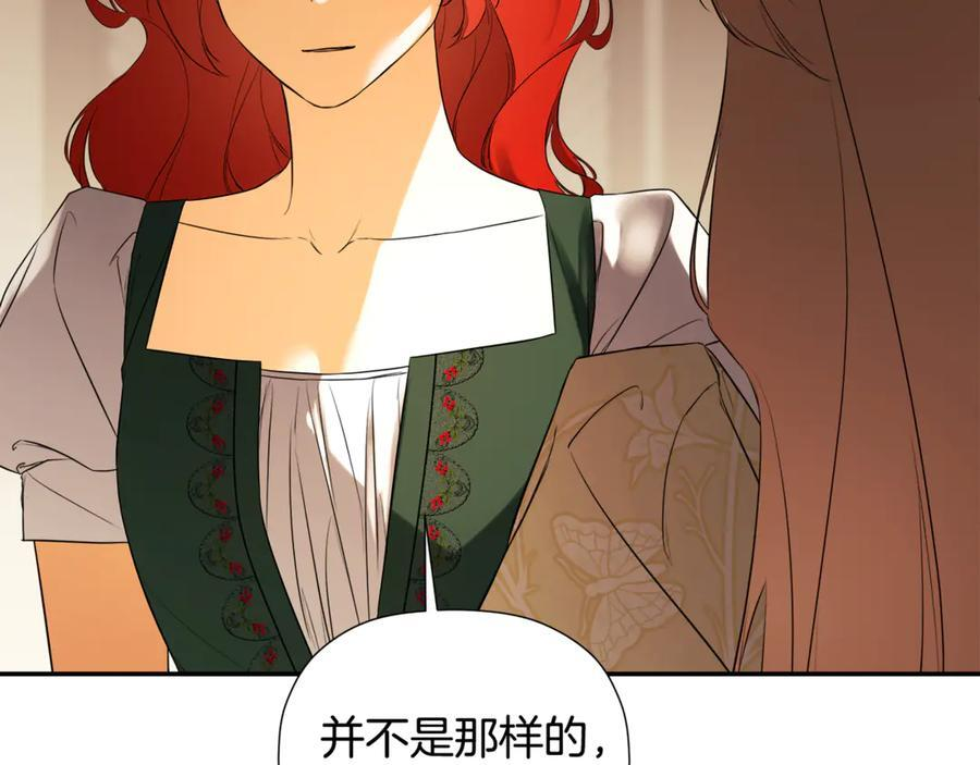 第93话 结束这场闹剧 第162页
