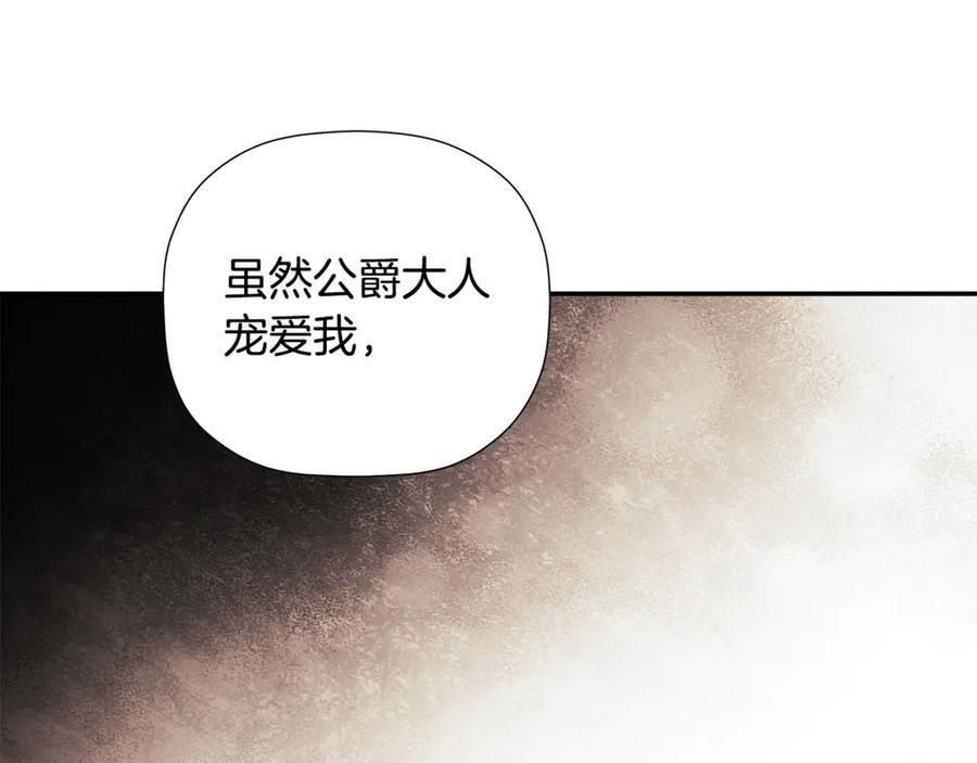 第93话 结束这场闹剧 第164页
