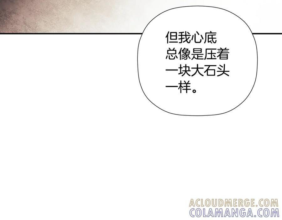 第93话 结束这场闹剧 第165页