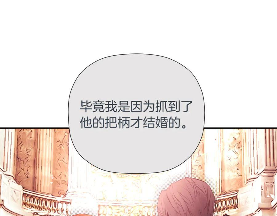 第93话 结束这场闹剧 第166页