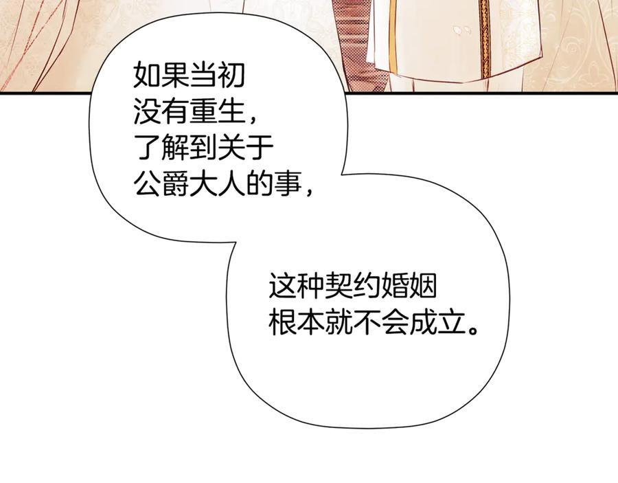 第93话 结束这场闹剧 第168页