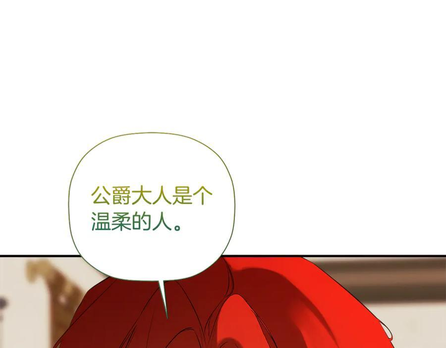 第93话 结束这场闹剧 第170页