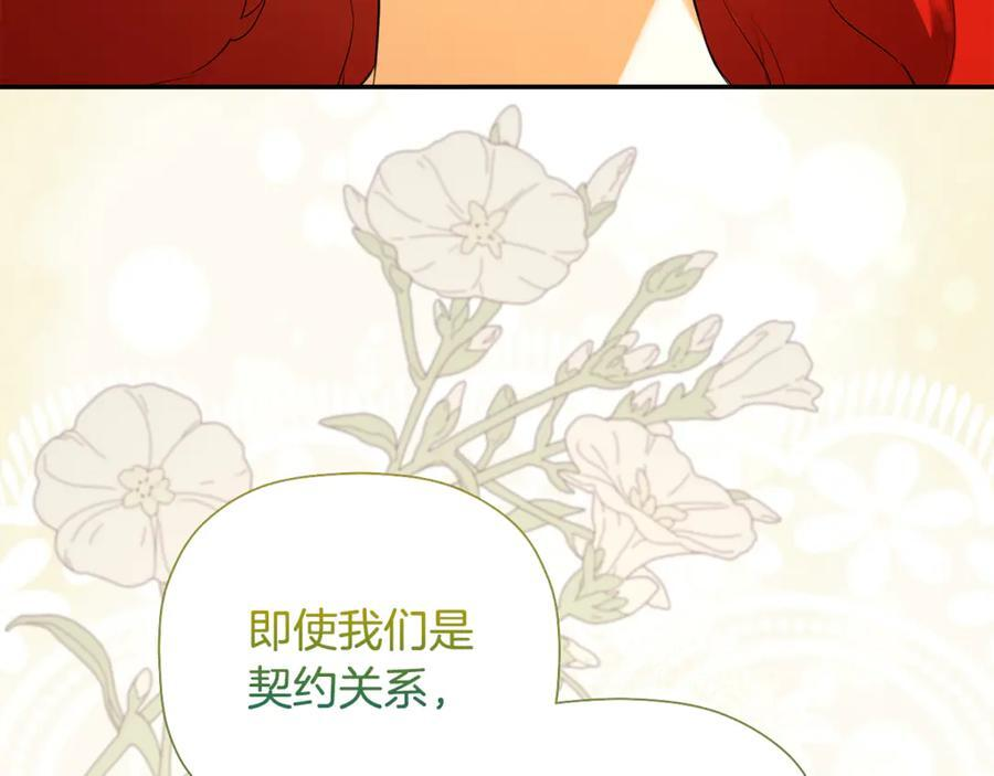 第93话 结束这场闹剧 第172页