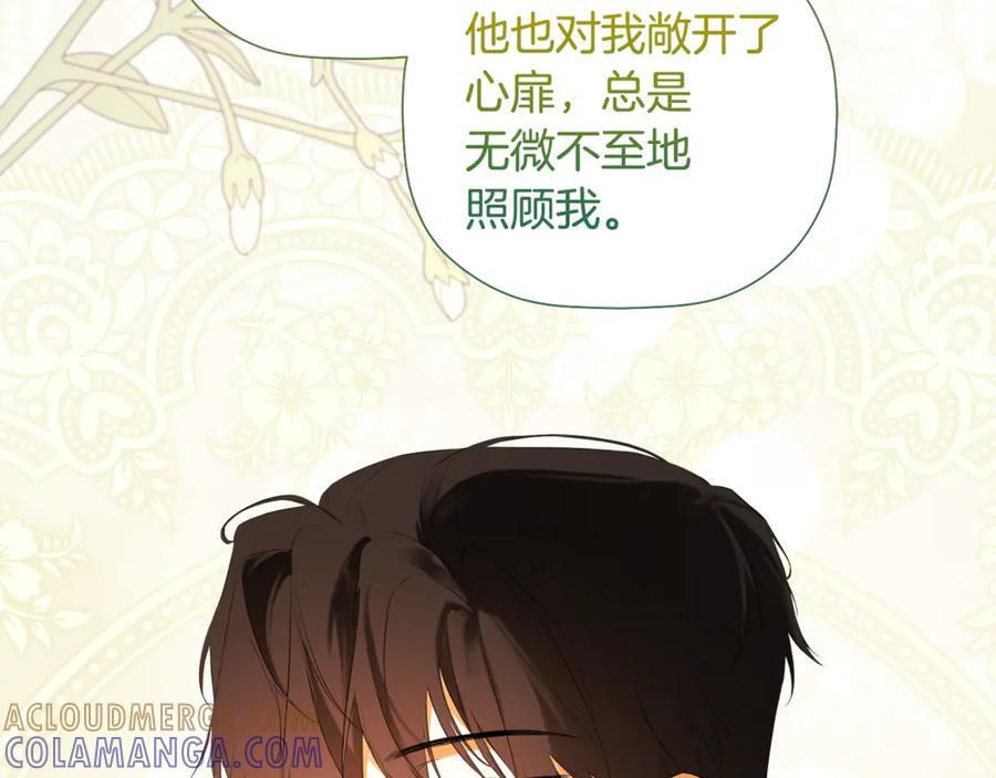 第93话 结束这场闹剧 第173页