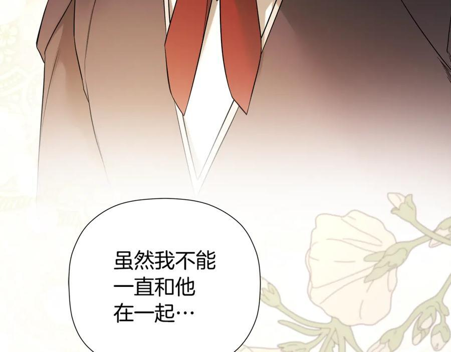 第93话 结束这场闹剧 第175页