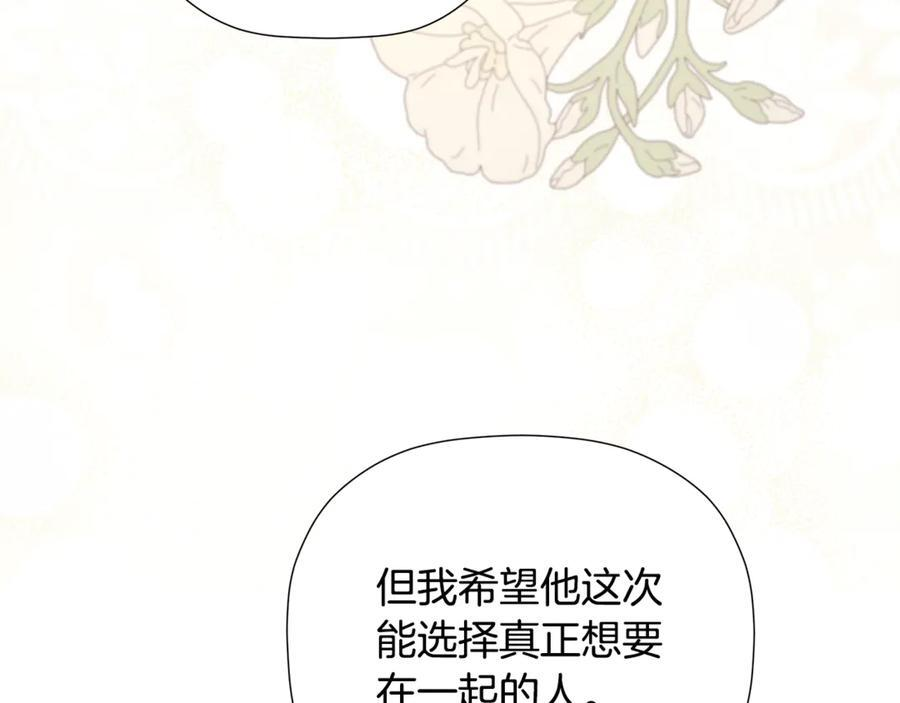 第93话 结束这场闹剧 第176页