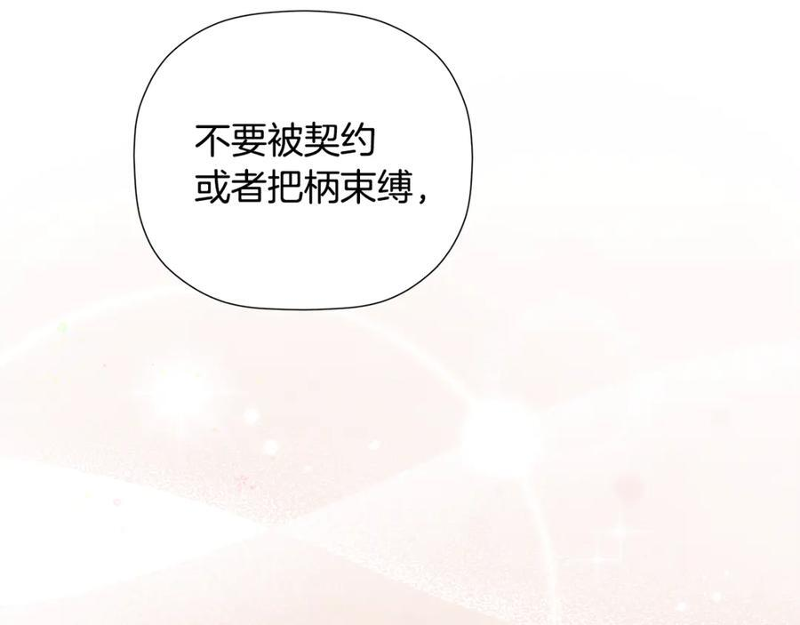 第93话 结束这场闹剧 第178页