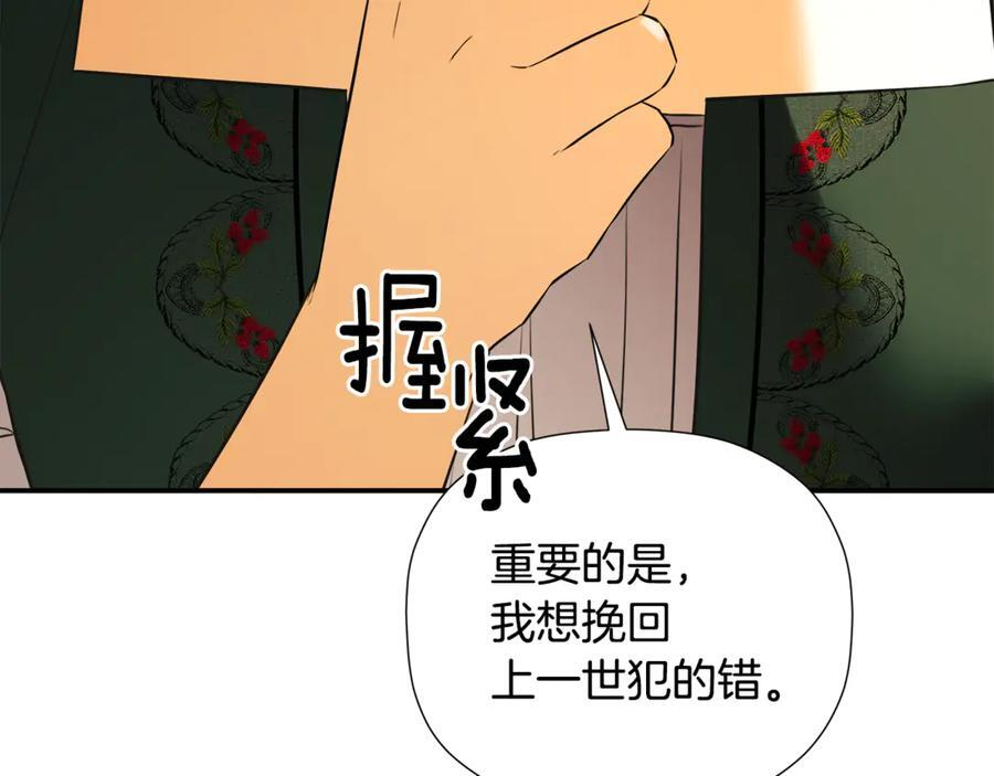 第93话 结束这场闹剧 第183页
