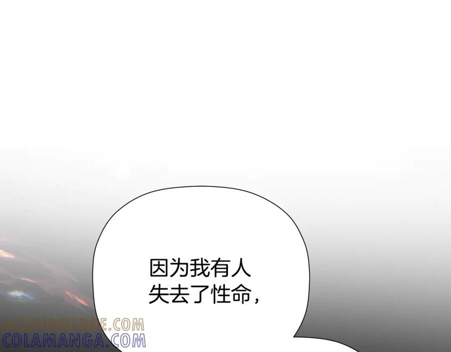第93话 结束这场闹剧 第185页