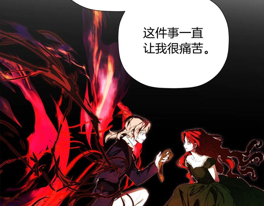 第93话 结束这场闹剧 第186页