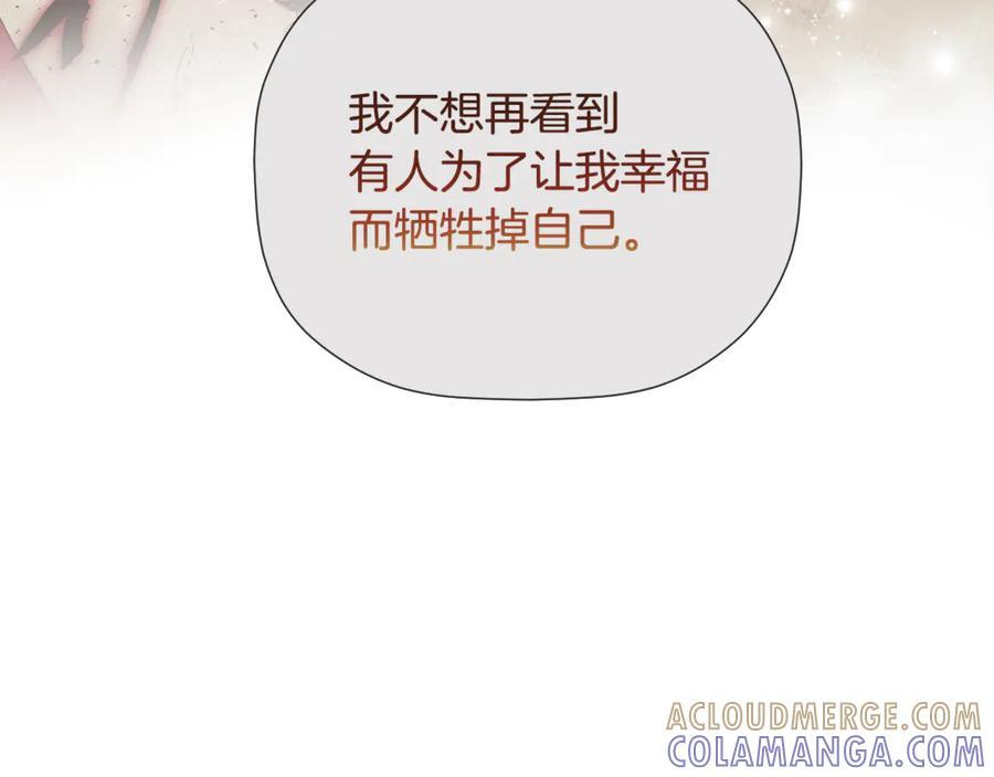 第93话 结束这场闹剧 第189页