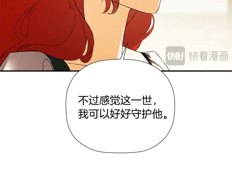 第93话 结束这场闹剧 第192页