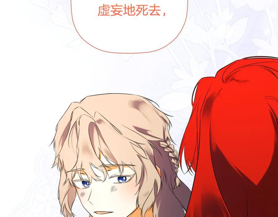 第93话 结束这场闹剧 第194页