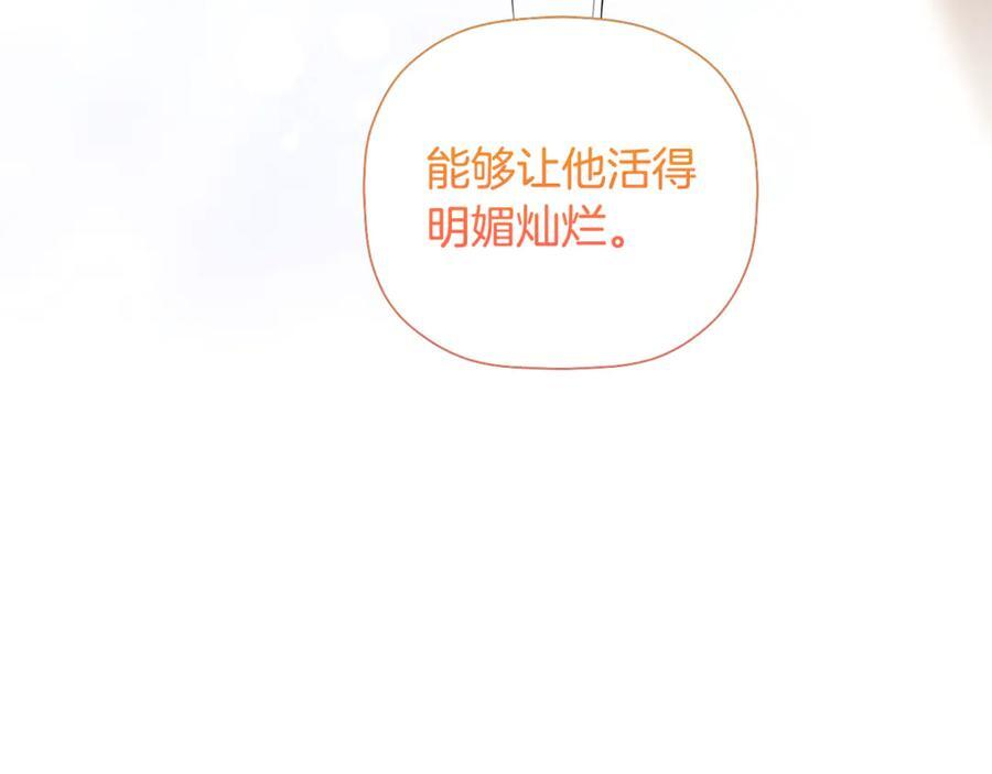 第93话 结束这场闹剧 第198页