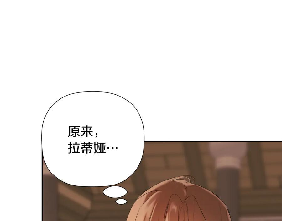 第93话 结束这场闹剧 第200页
