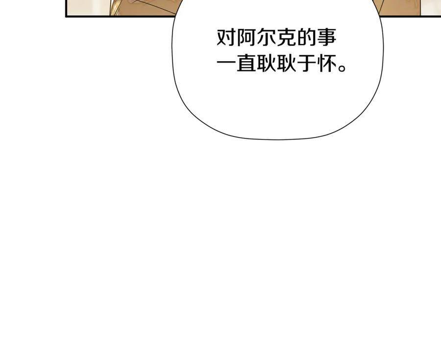 第93话 结束这场闹剧 第202页