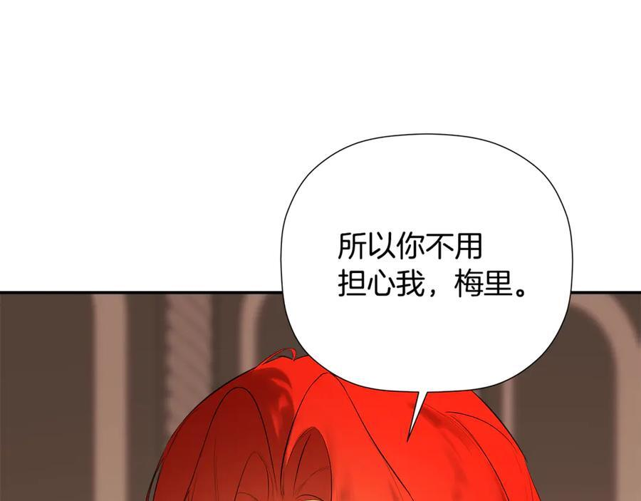 第93话 结束这场闹剧 第203页