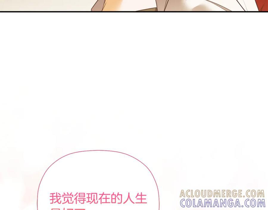 第93话 结束这场闹剧 第205页